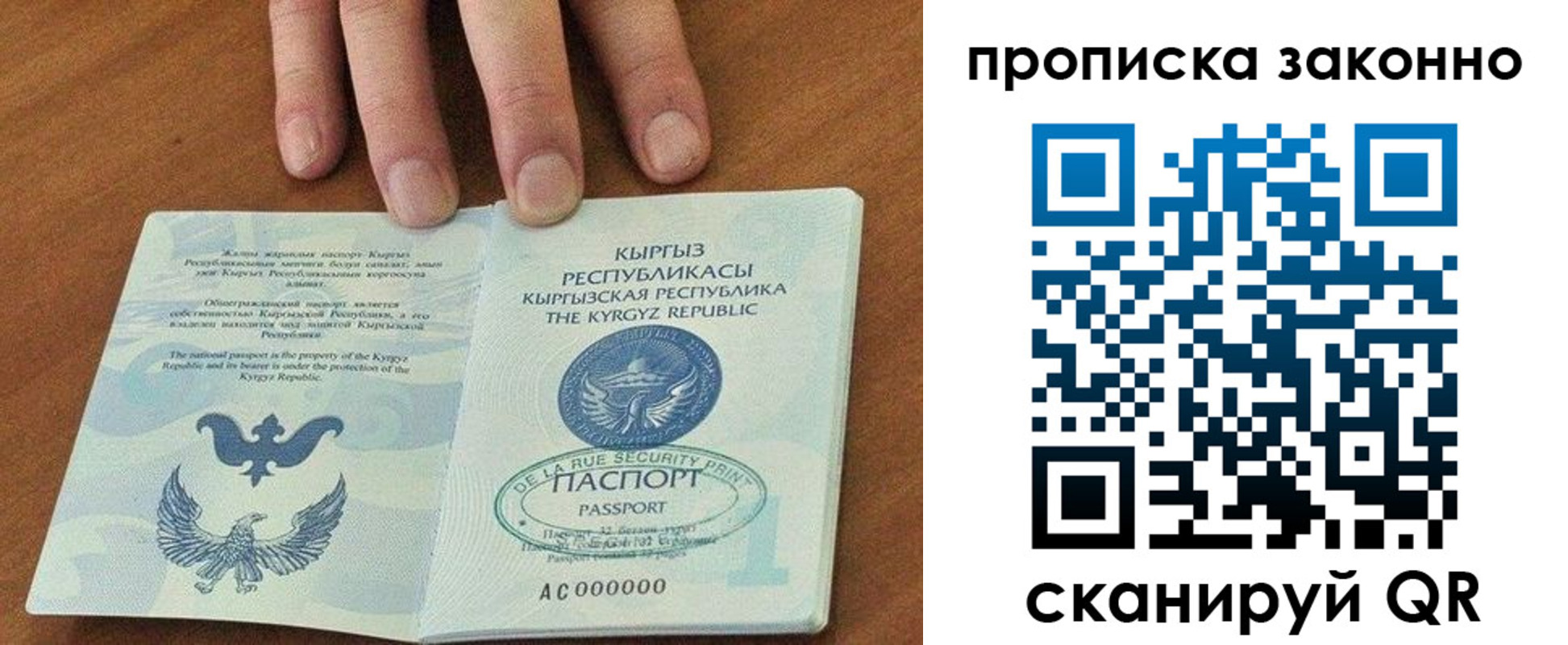 прописка штамп в Шагонаре