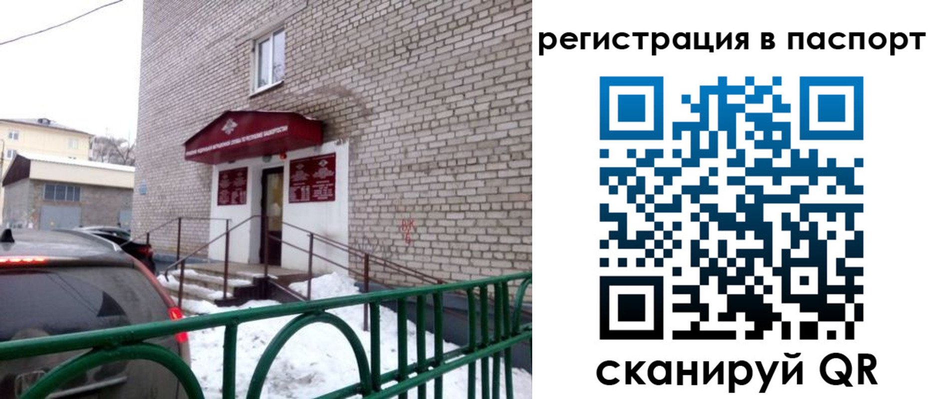 временная регистрация поиск в Шагонаре