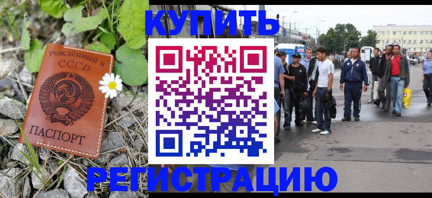 прописка гарантия в Шагонаре