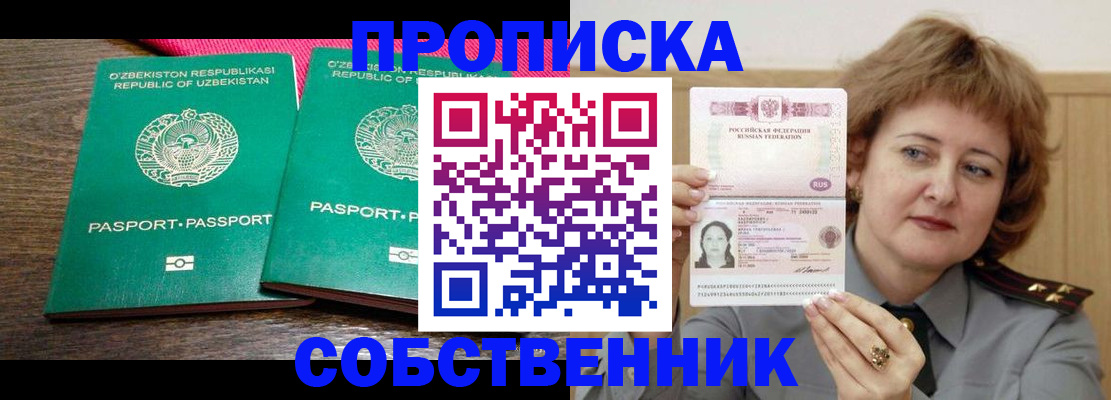 прописка иностранных граждан в Шагонаре