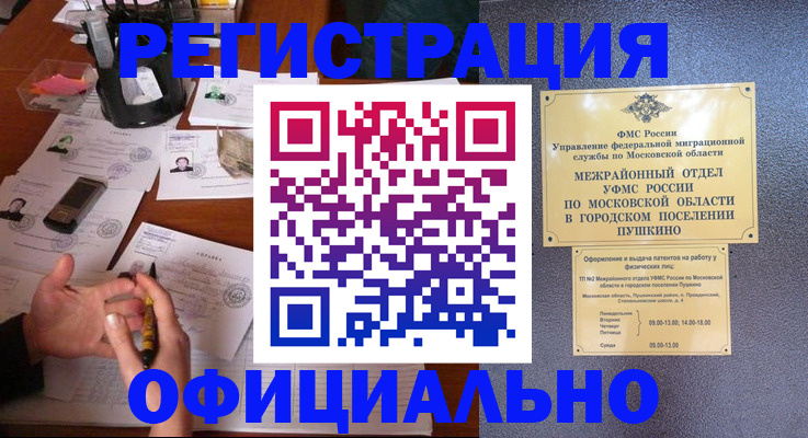 где прописаться в Шагонаре