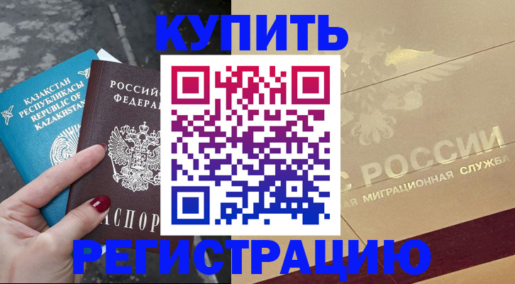 временная регистрация госуслуги в Шагонаре